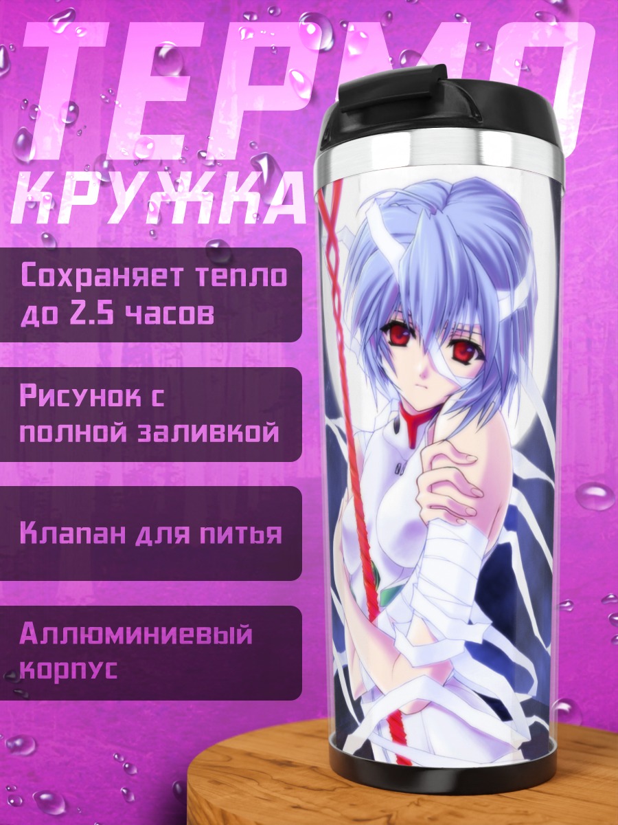 Термокружка Рей Аянами в лунном свете