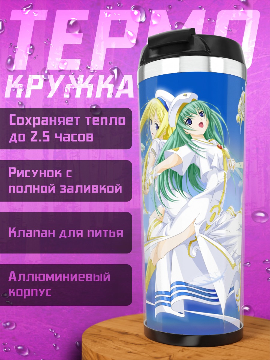 Термокружка Алиса и Алисия