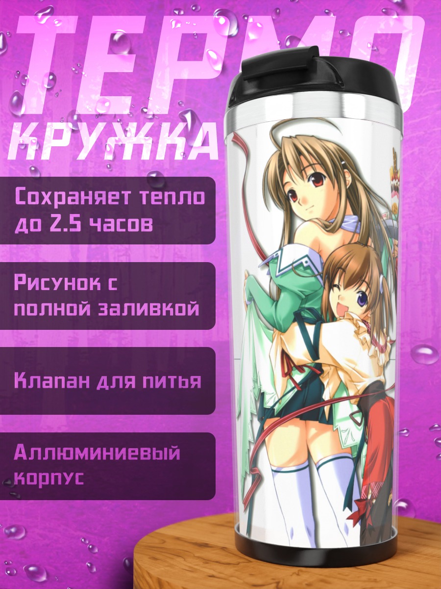 Термокружка Томоми Айдзава в Pia Carrot