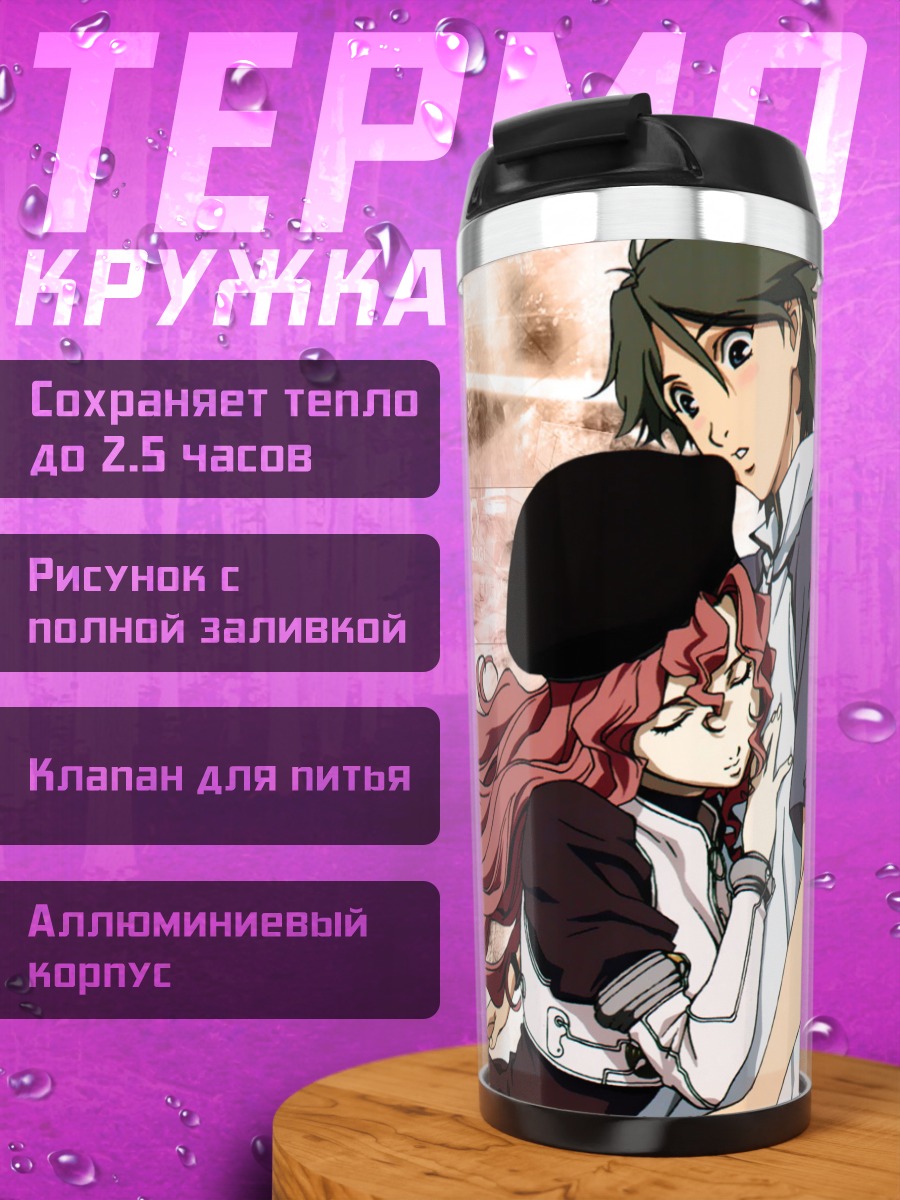 Термокружка Аято Камина и Куон