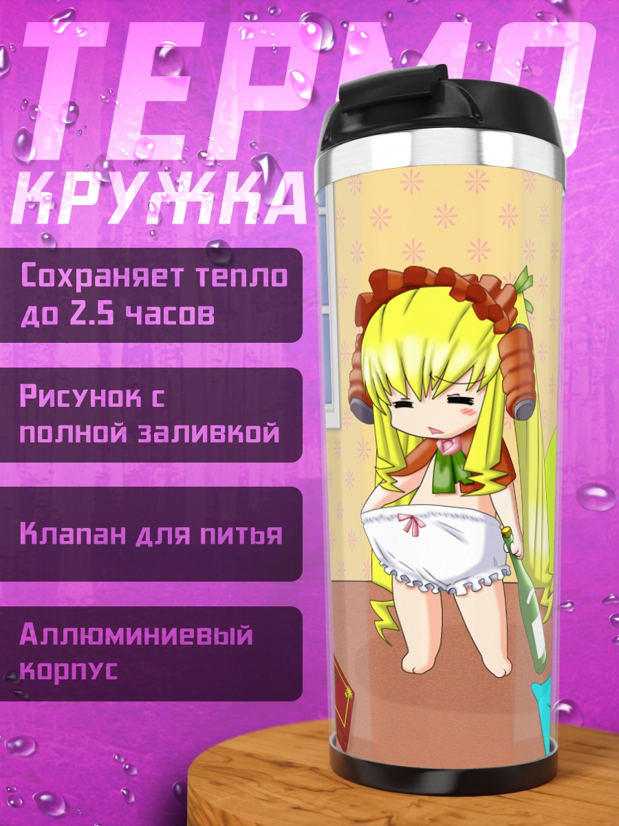 Термокружка Синку в фартуке