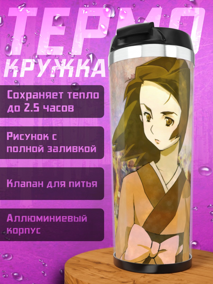 Термокружка Фуу в подсолнухах