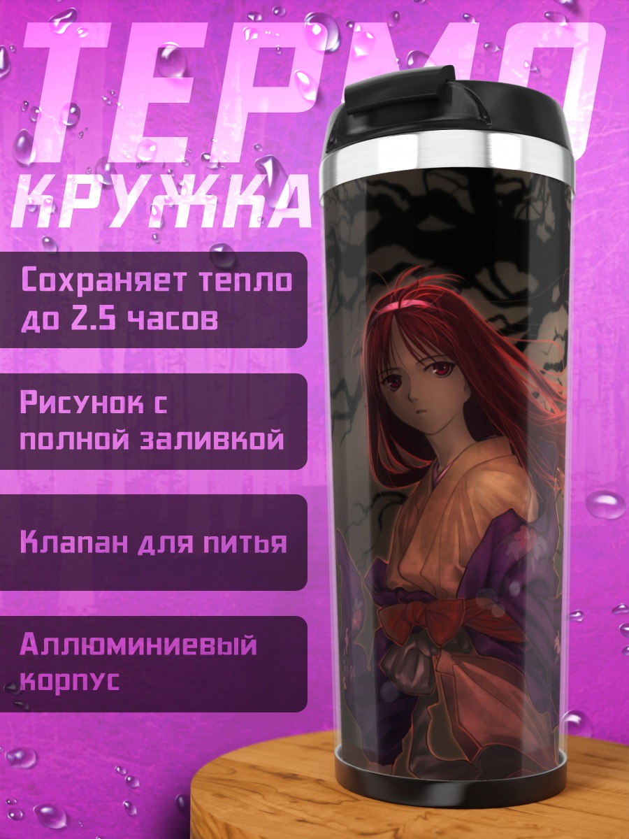 Термокружка Акиха Тоно в кимоно