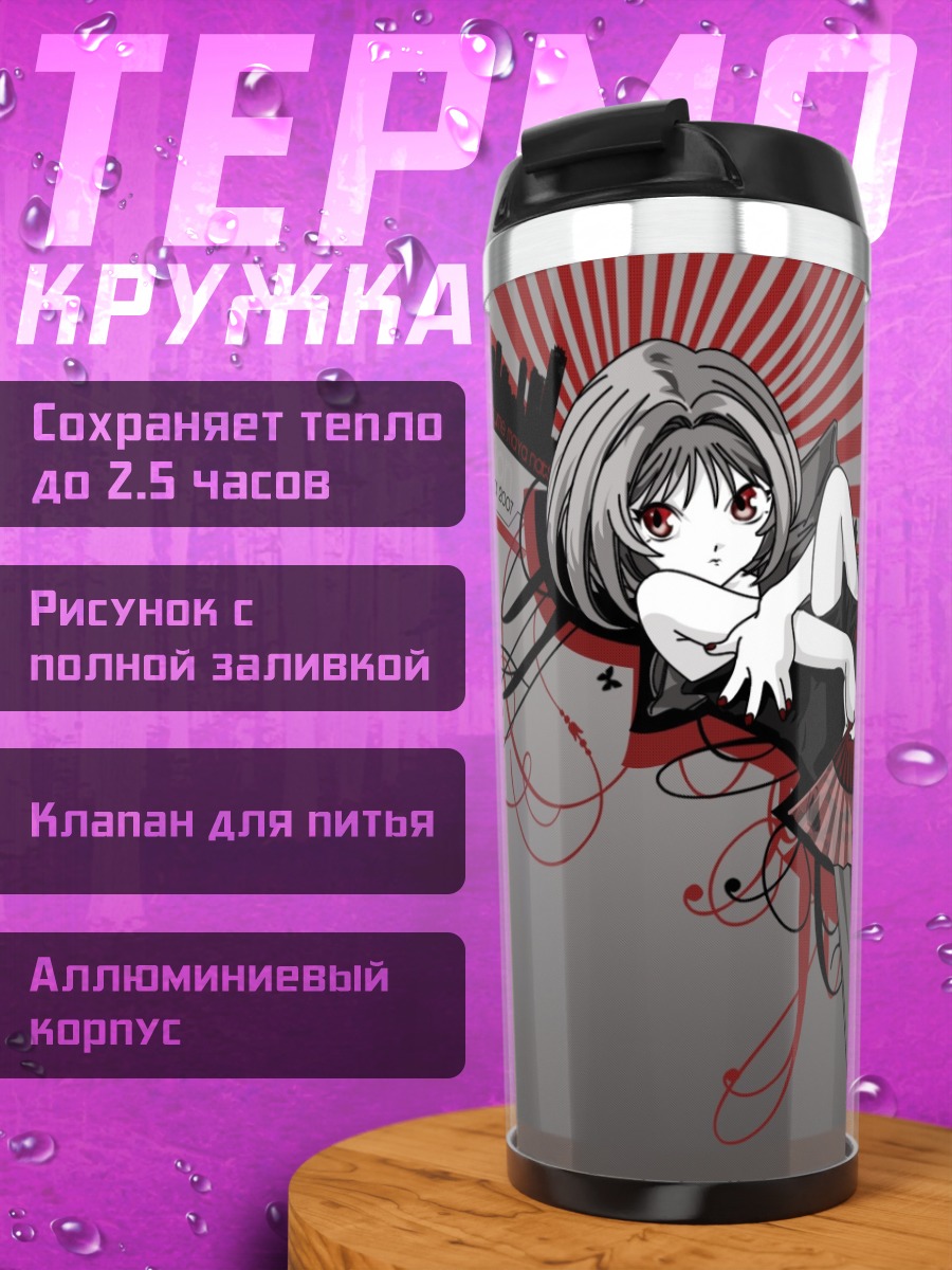Термокружка Тендзё Тенге в стиле