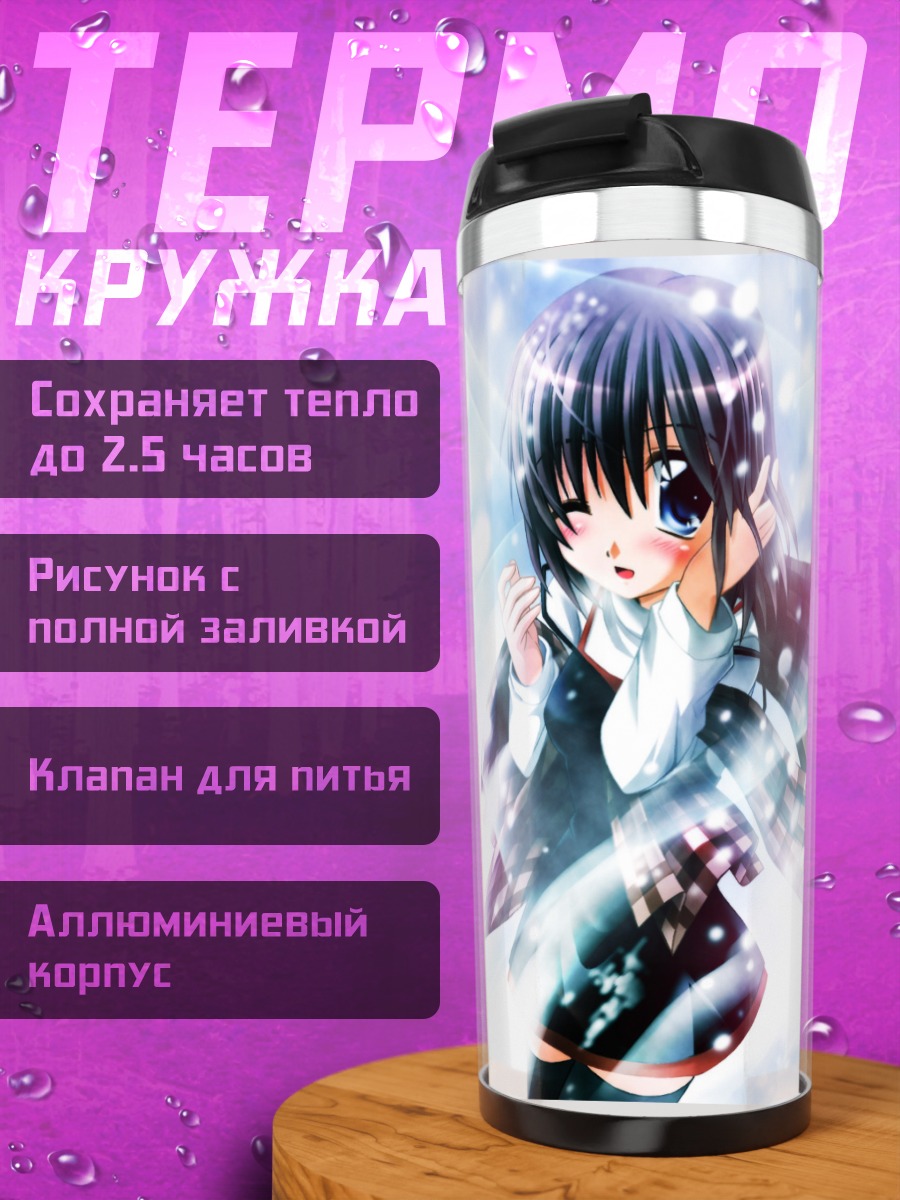 Термокружка Сиори Мисака в снегу