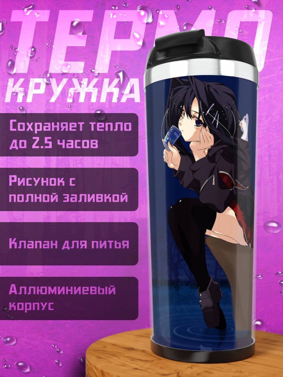 Термокружка Риса Цубаки ночью