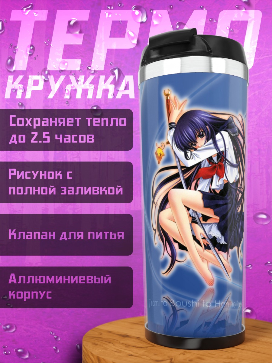 Термокружка Хазуки Адзума с мечом
