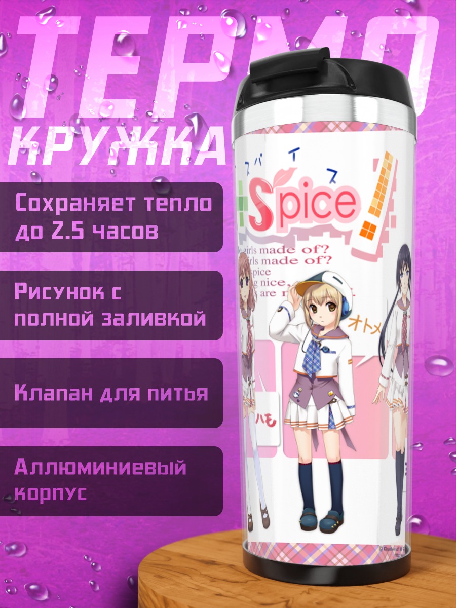 Термокружка Девушки Sugar+Spice