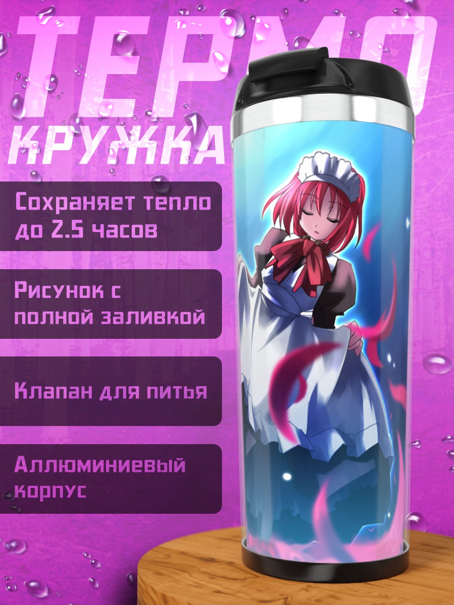 Термокружка Хисуи в лепестках