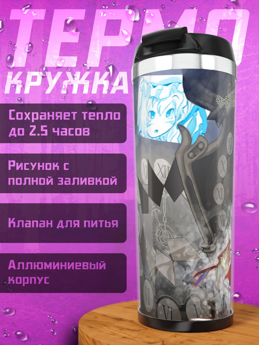 Термокружка Фландр Скарлет и часы