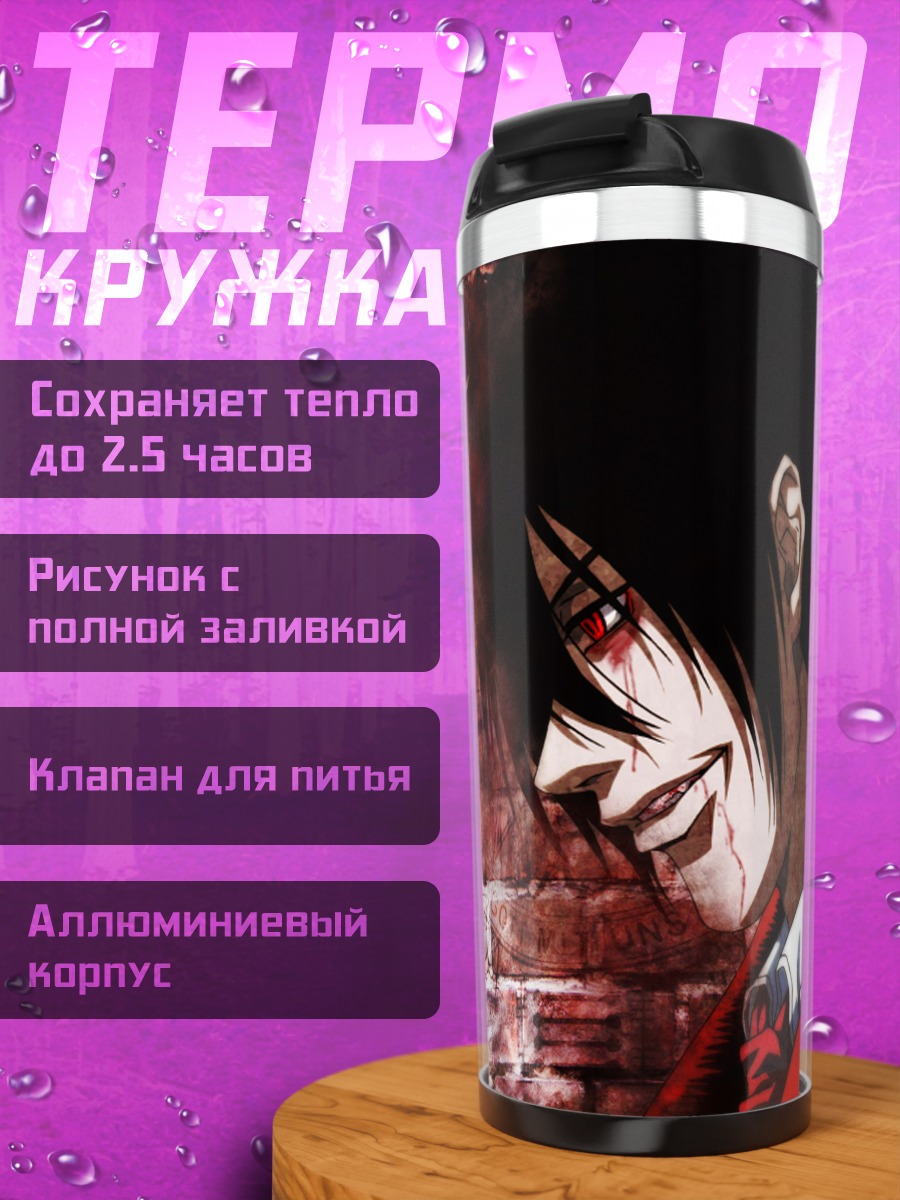 Термокружка Алукард на фоне кирпича