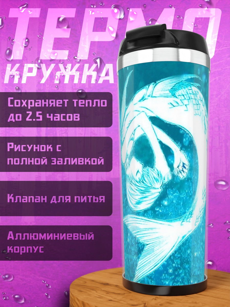Термокружка Хаски в океане