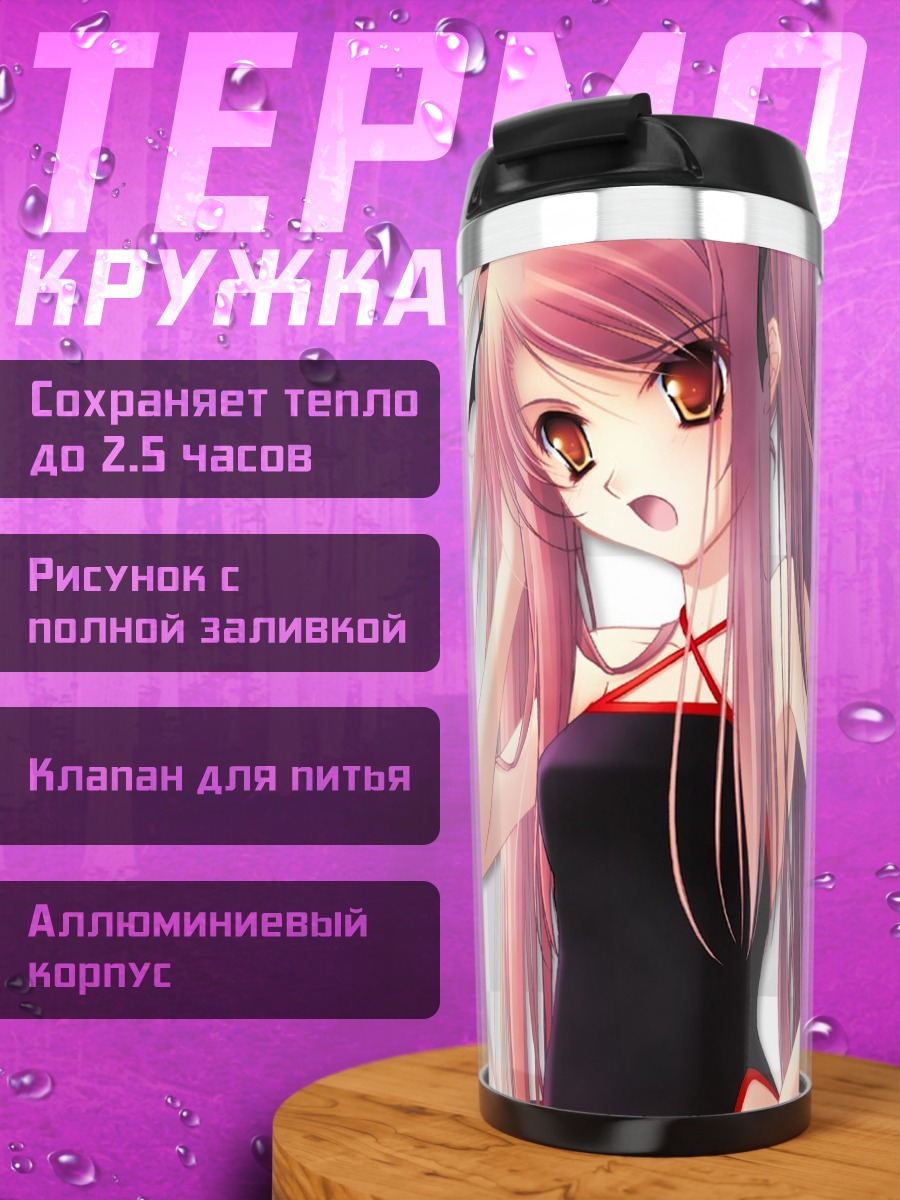 Термокружка Девушка из Shamrock