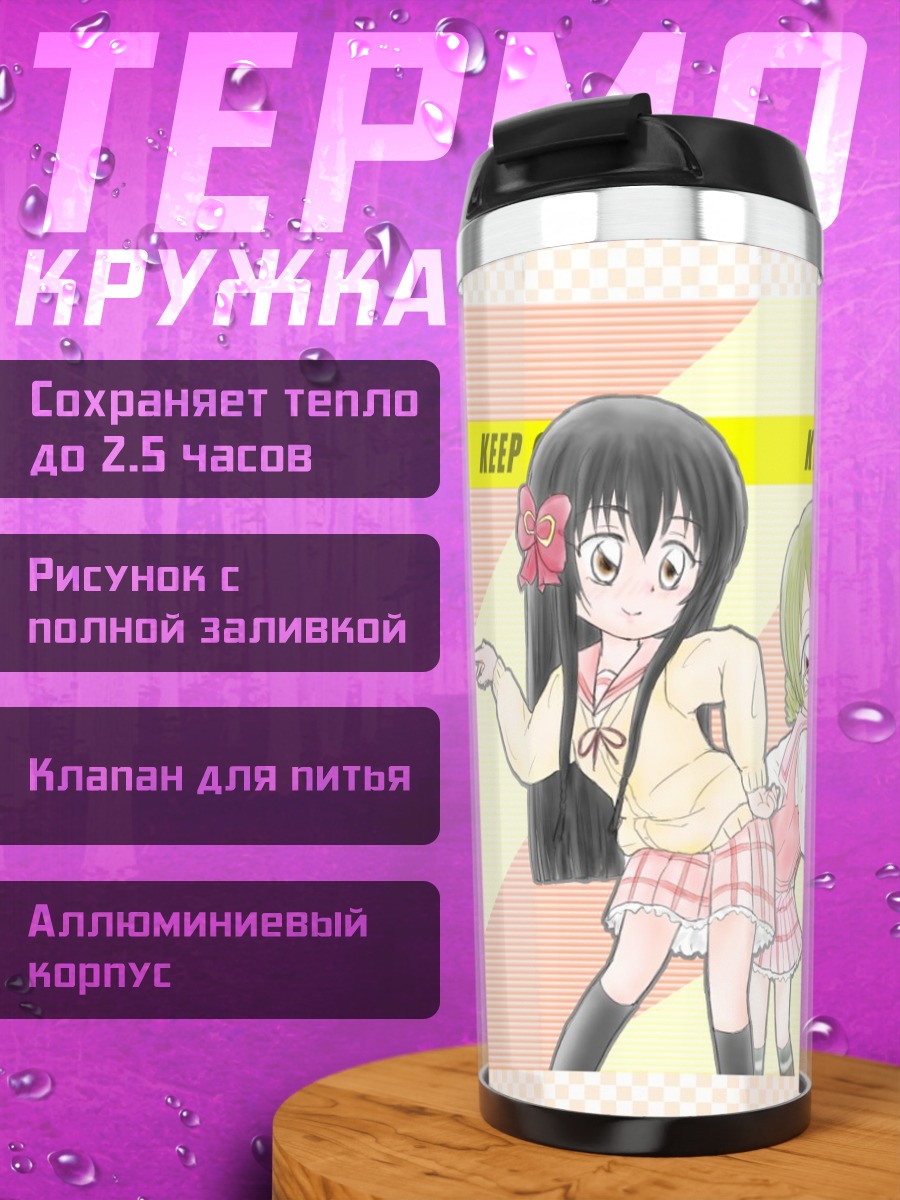 Термокружка Девушки Galaxy Angel Rune