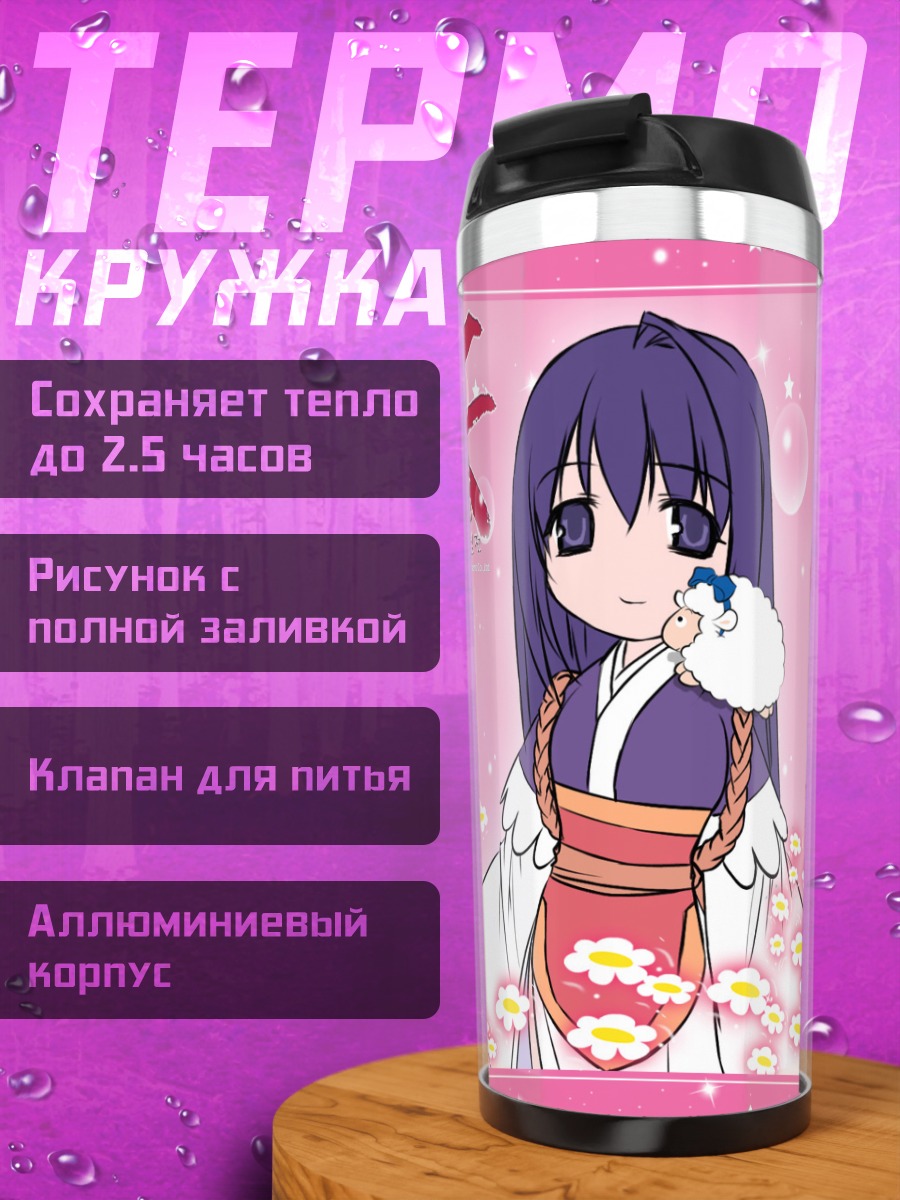 Термокружка Девочка-овечка в цветах