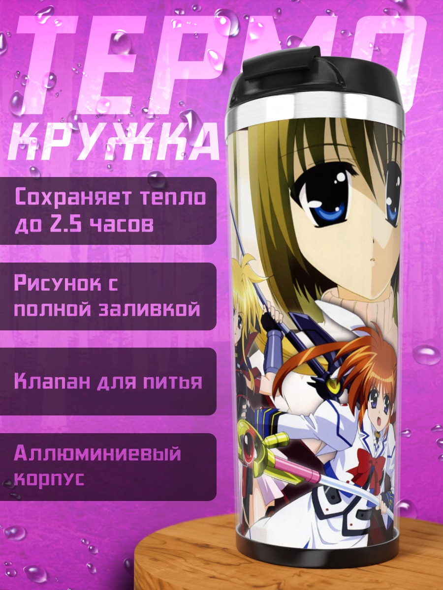 Термокружка Наноха Такамачи и подруги