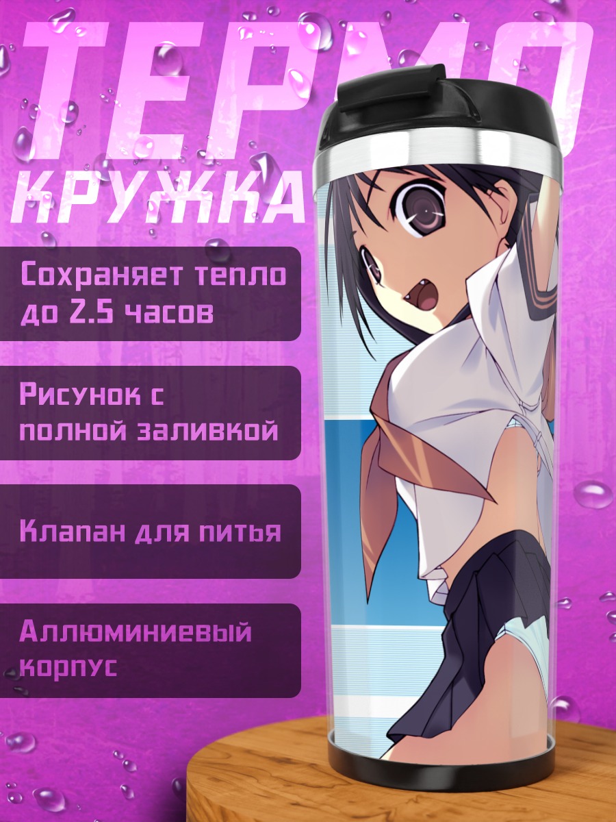 Термокружка Школьница в белье