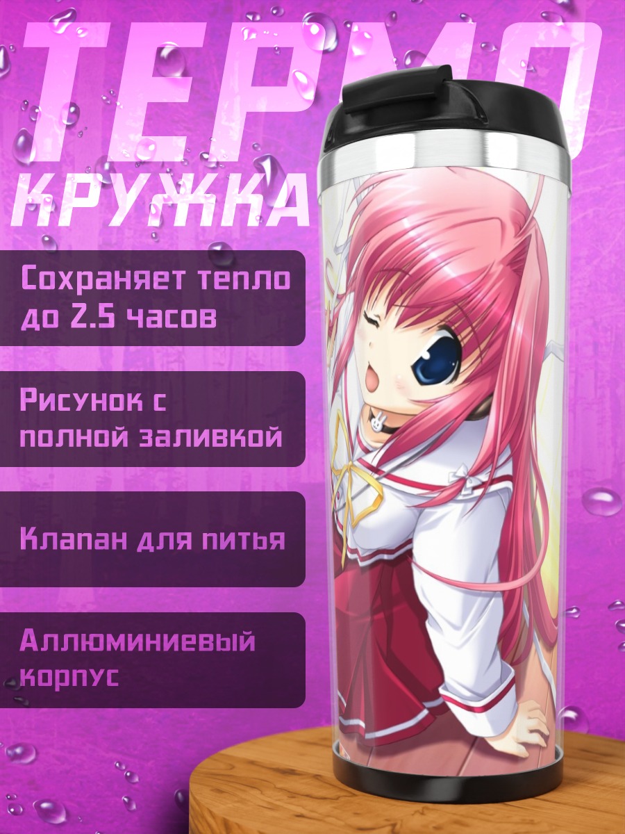 Термокружка Рико Фукаминэ на отдыхе