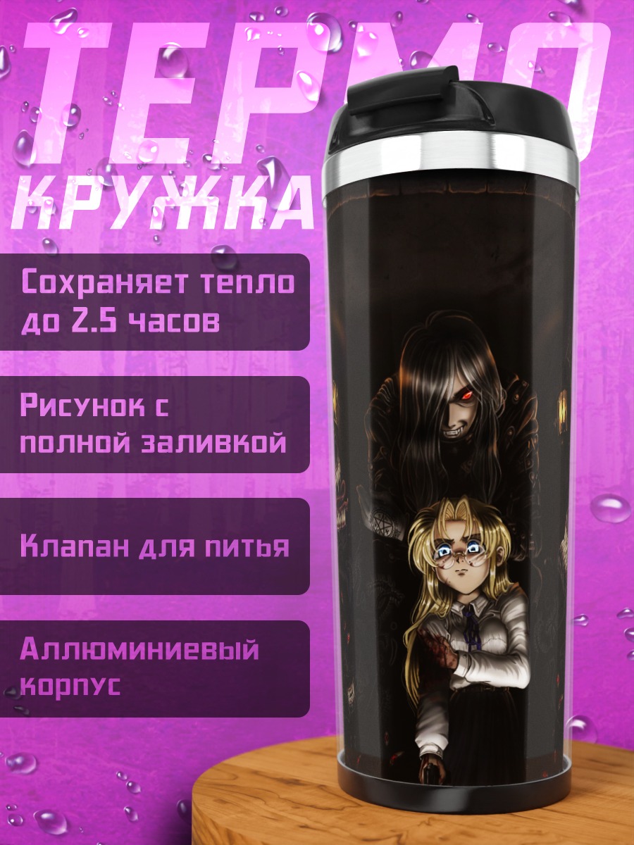 Термокружка Хеллсинг в тени