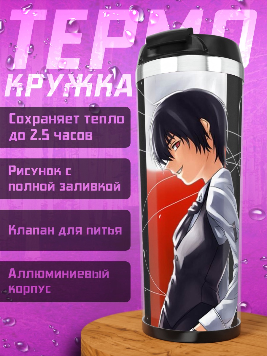 Термокружка Хеллсинг в линиях