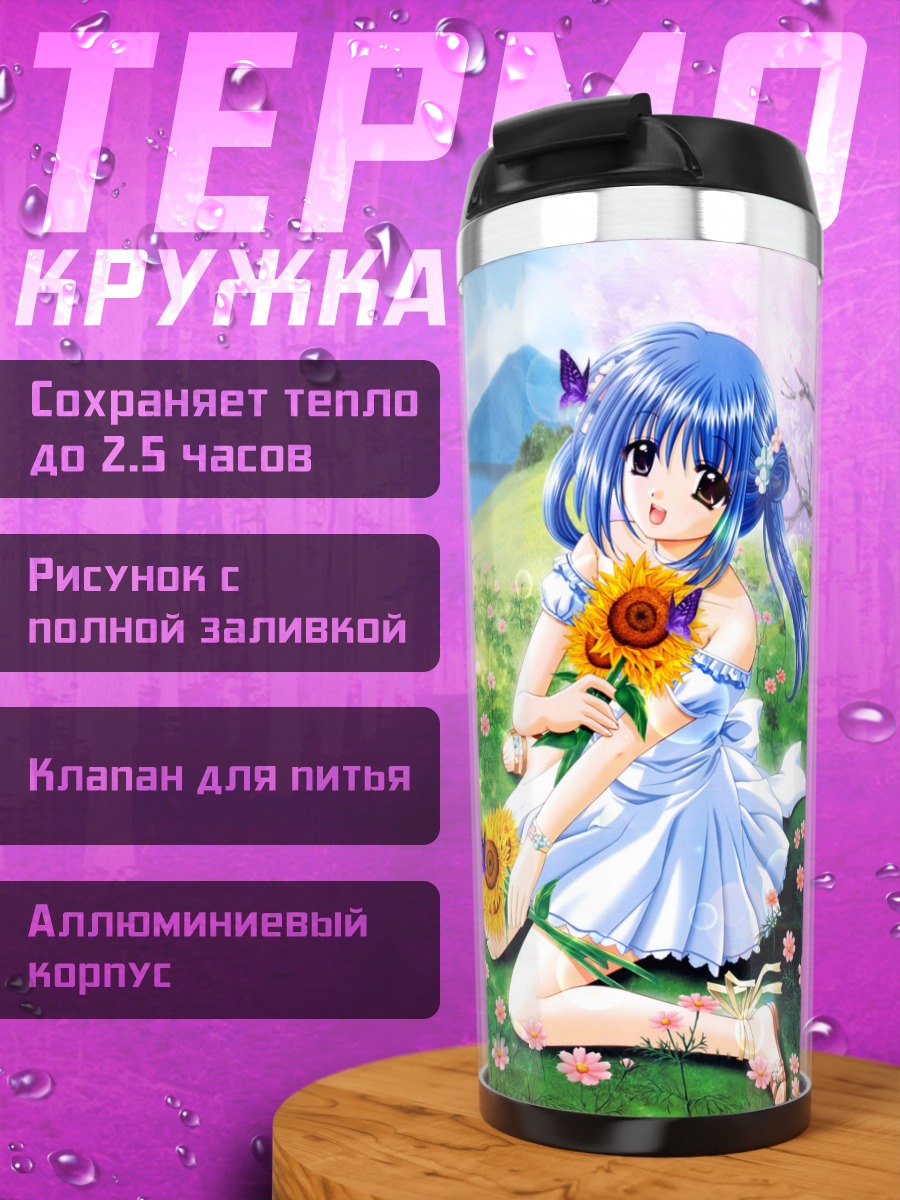 Термокружка Весенняя мелодия цветов