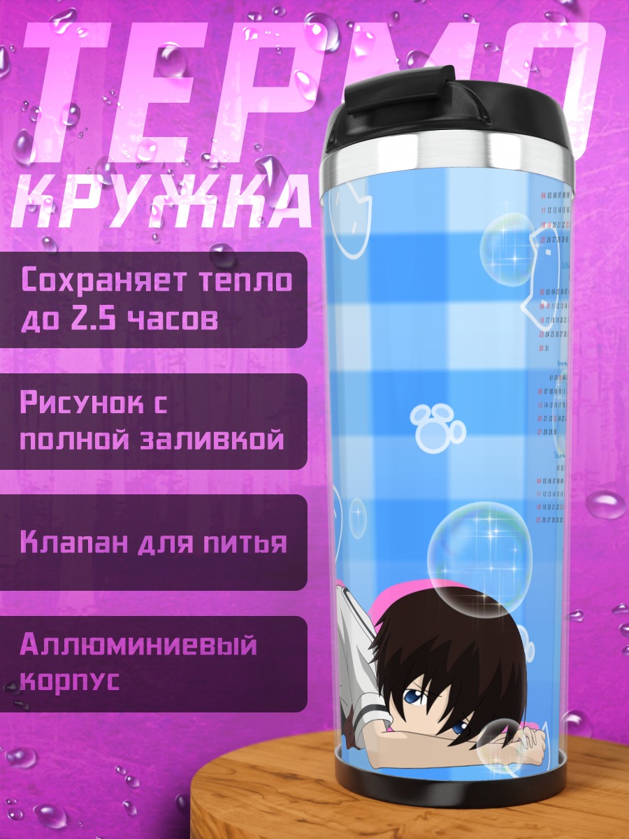 Термокружка Камичу в облаках