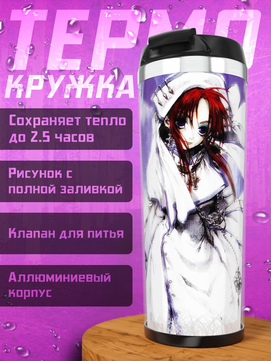 Термокружка Эстер Бланшетт в белом