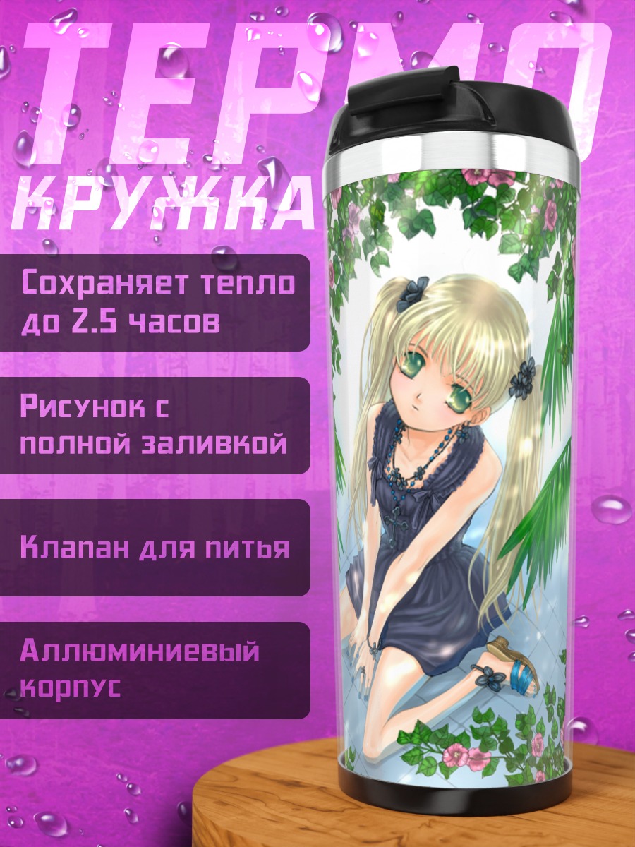 Термокружка Блондинка в цветах