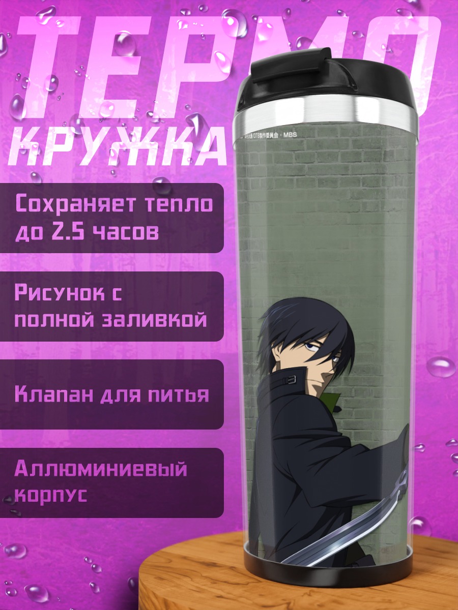 Термокружка Хэй с клинком