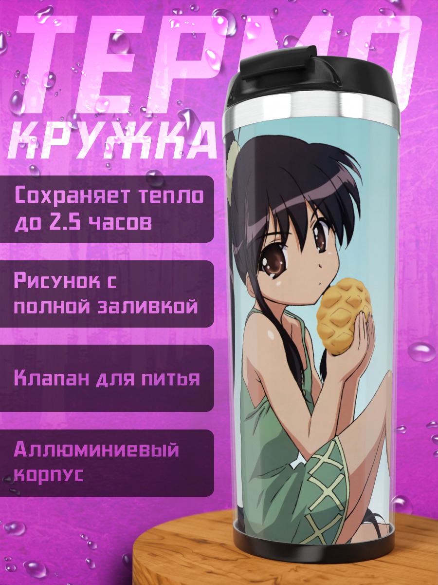 Термокружка Шана с булочкой