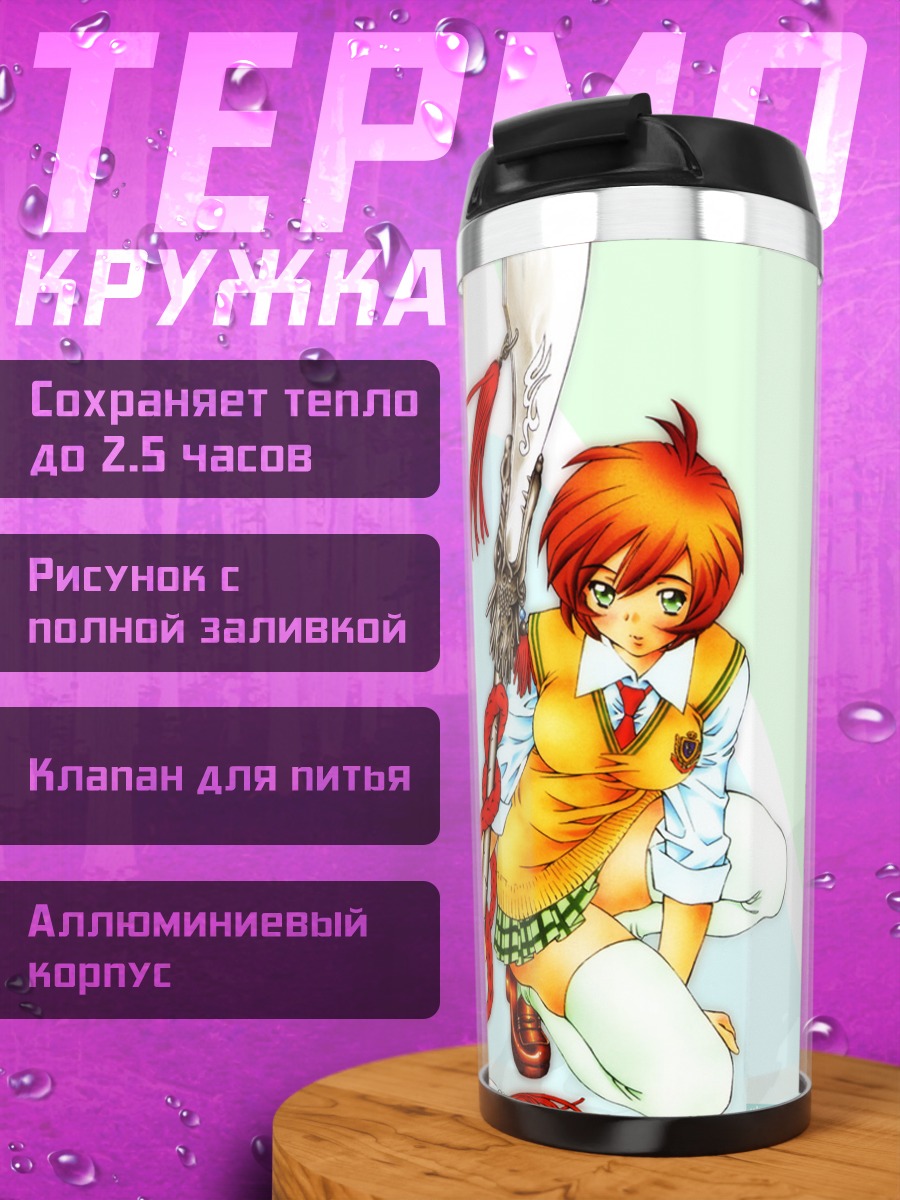 Термокружка Battle Vixens в бою
