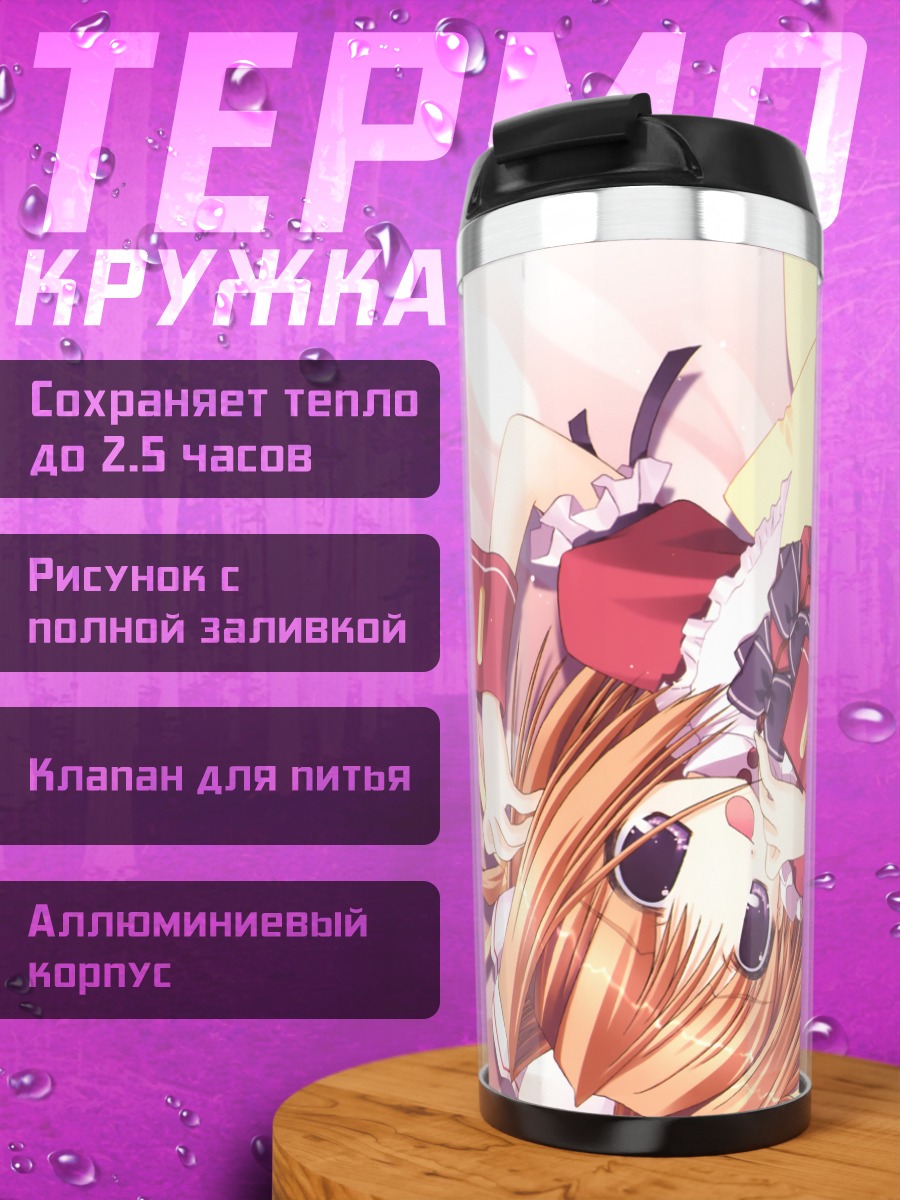 Термокружка Филия в кружевах