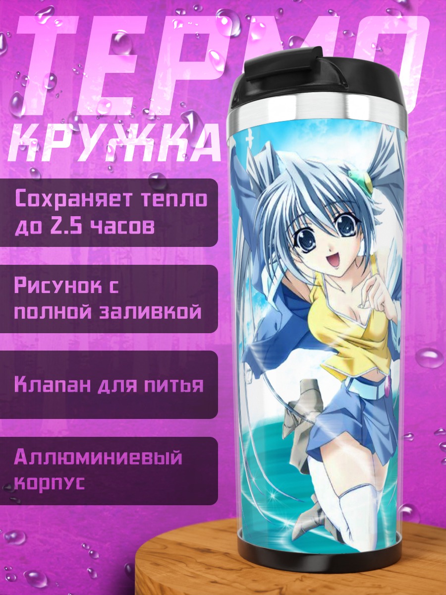 Термокружка Мэри Мэй на пляже