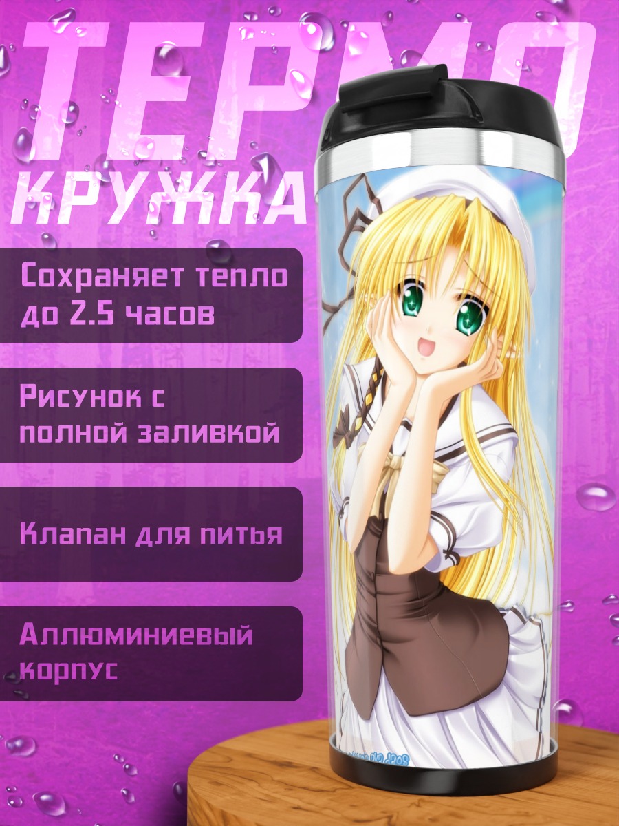 Термокружка Кареха под радугой