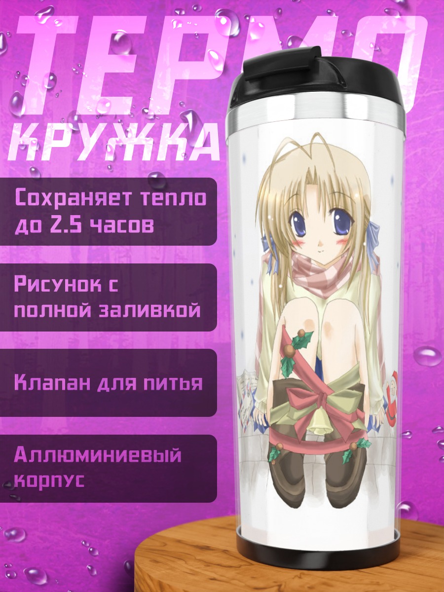 Термокружка Санта Клаус в стиле аниме