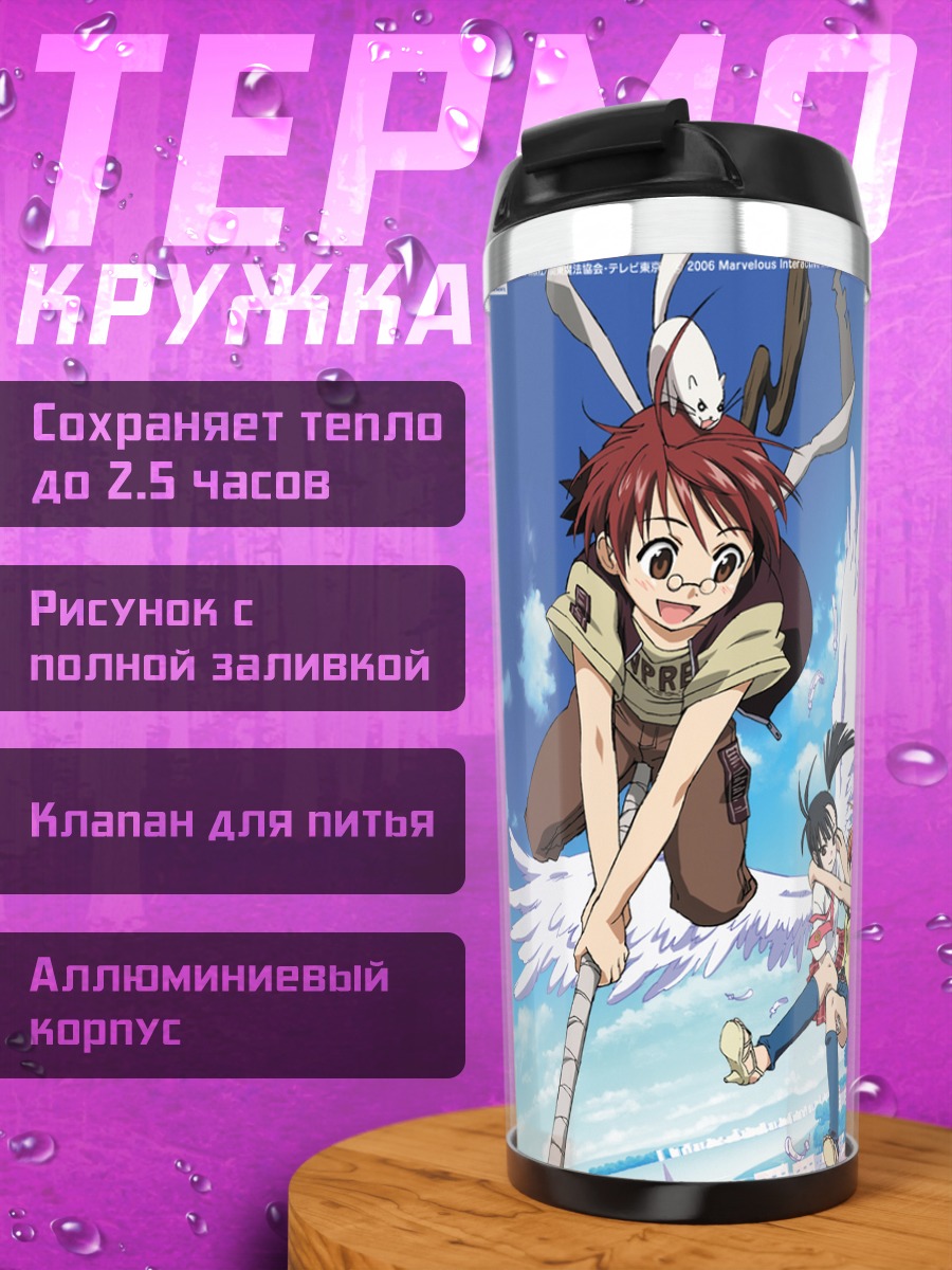 Термокружка Асуна Кагуразака в небе