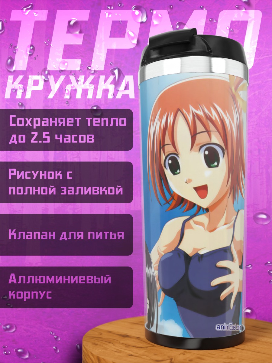 Термокружка Аса Като и подруги