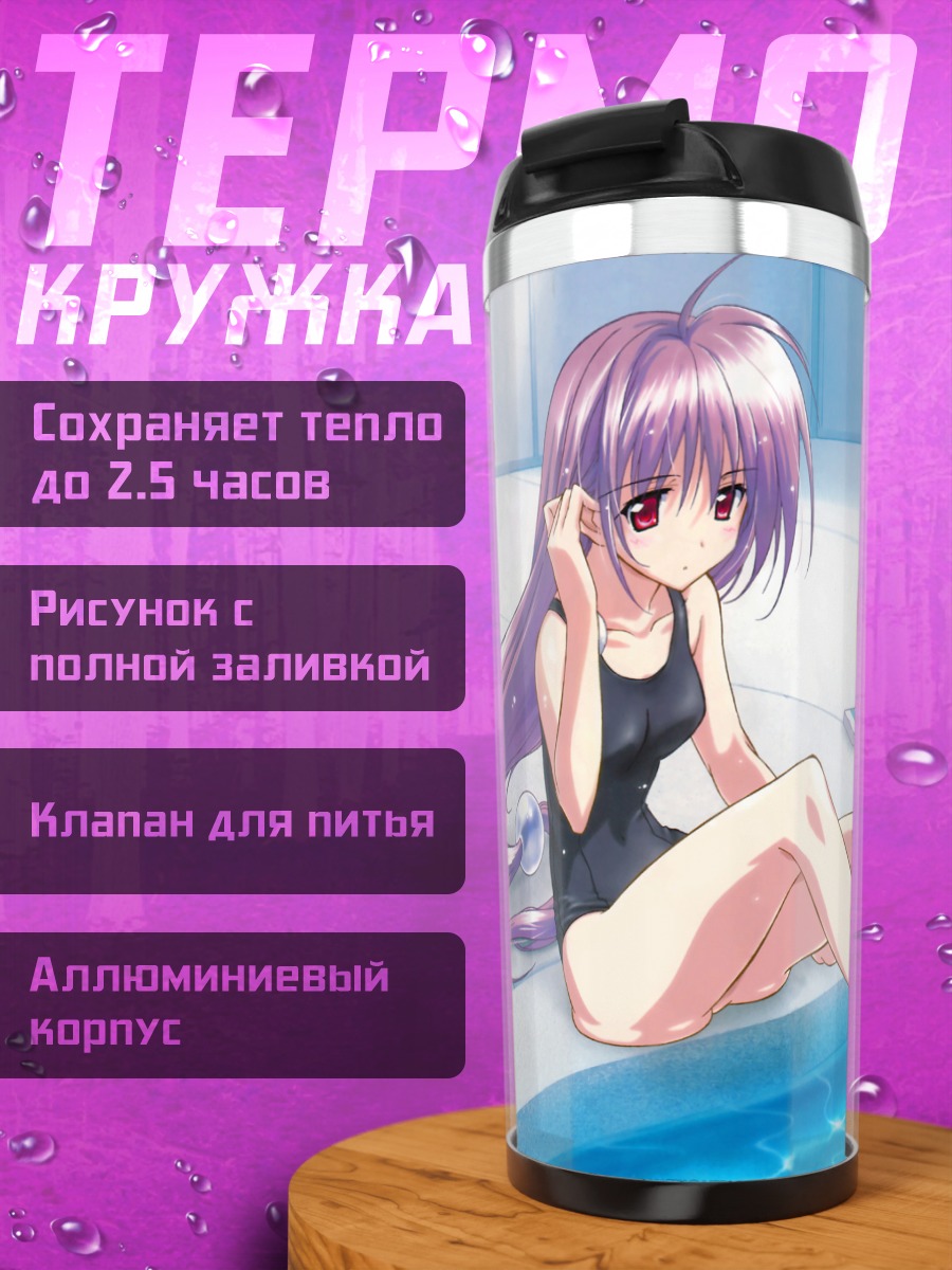 Термокружка Кана Ирия в бассейне