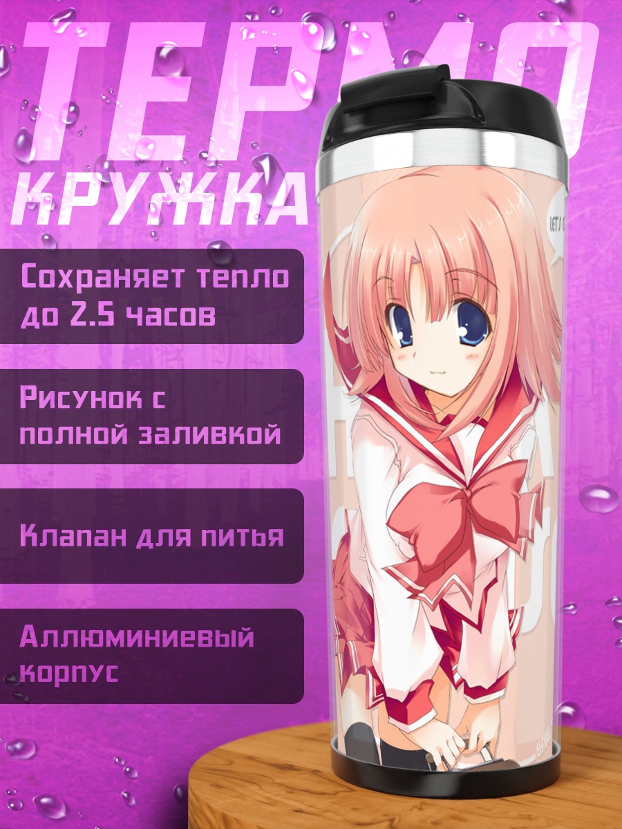 Термокружка Комачи Онодзука в школе
