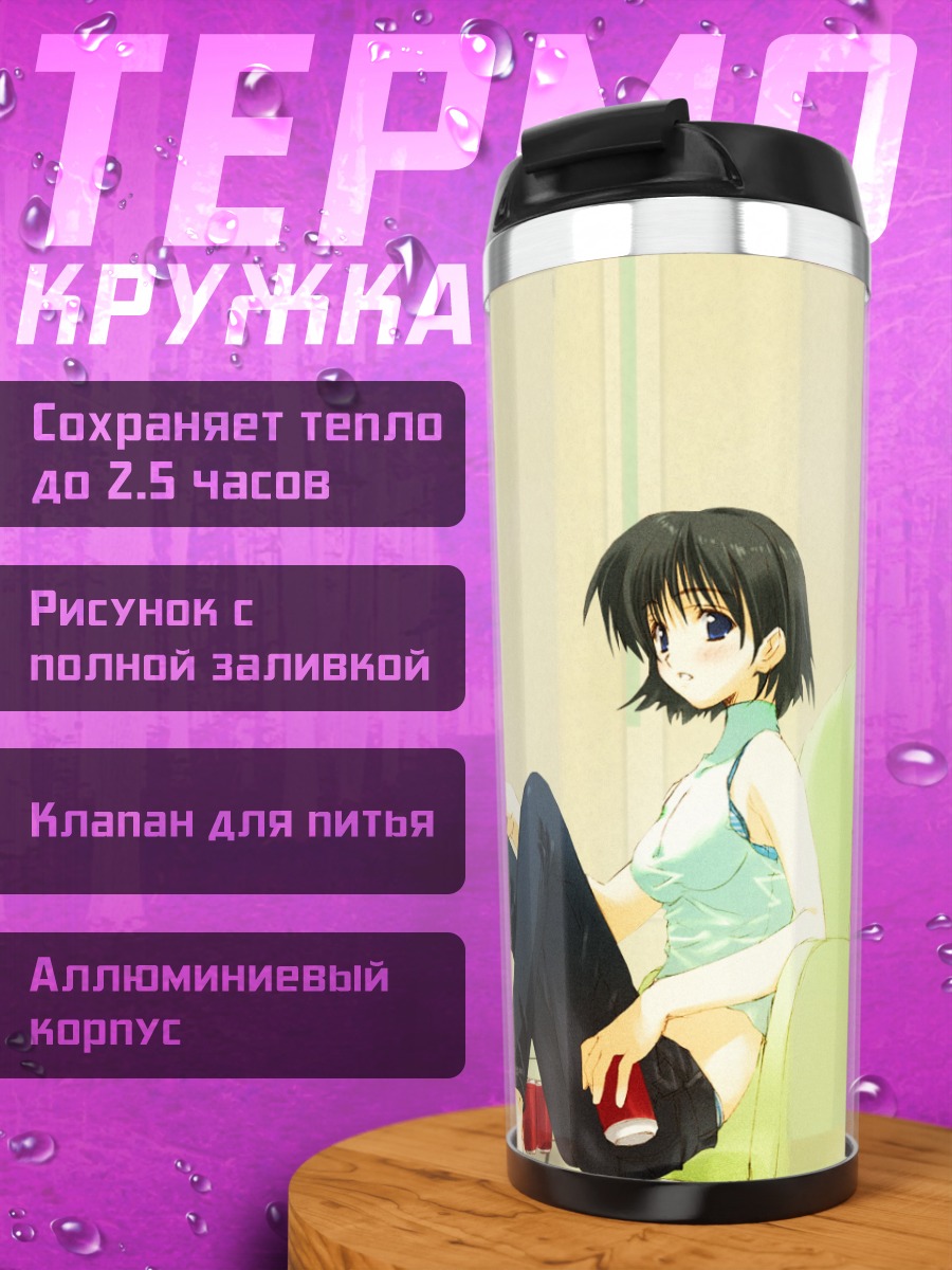 Термокружка Лэйн Ивакура у телевизора