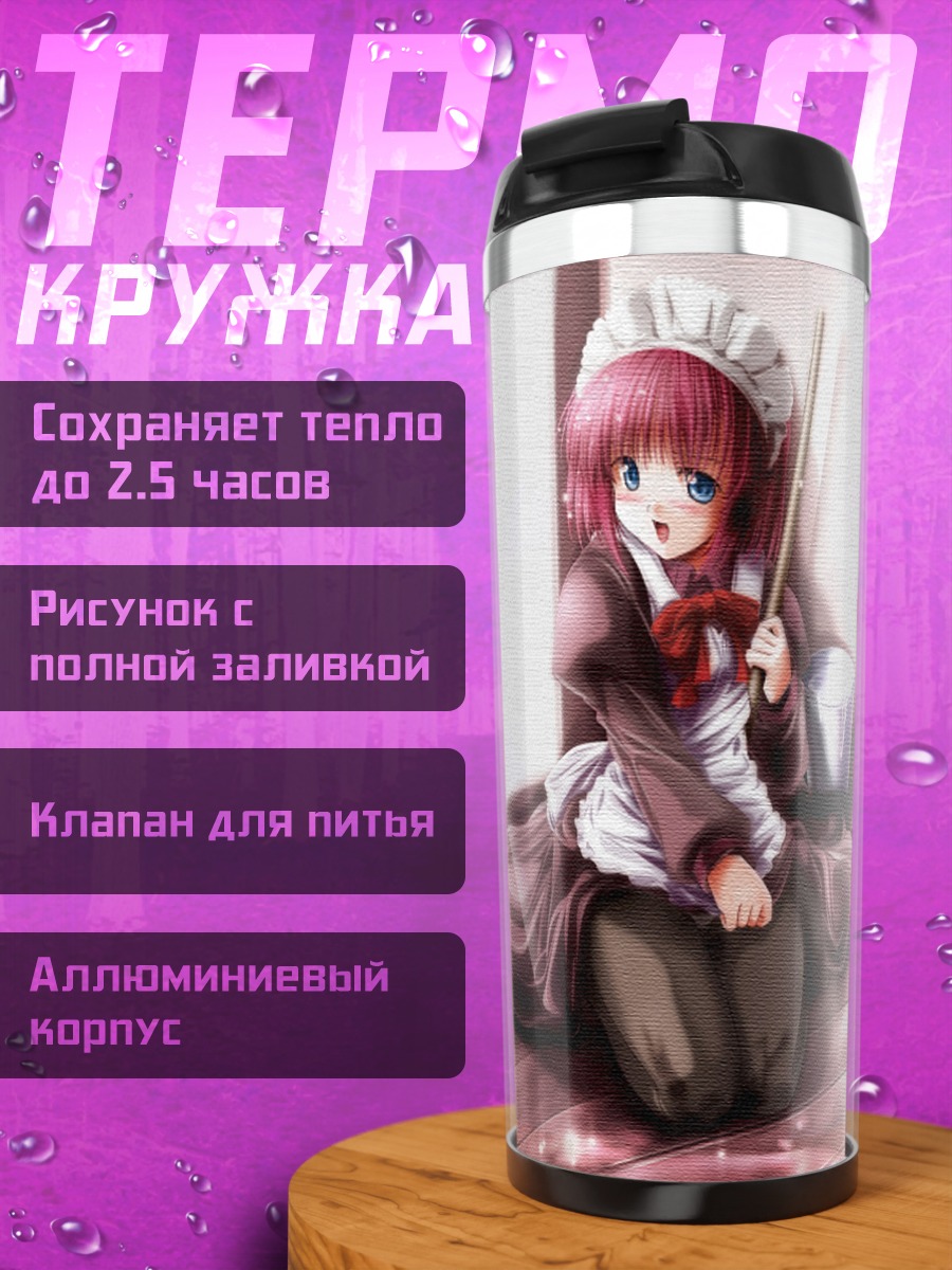 Термокружка Хисуи в фартуке