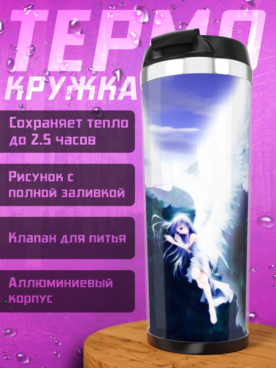 Термокружка Ангел на скале