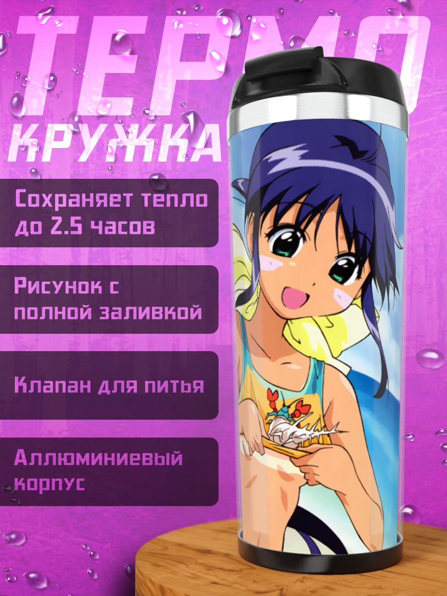 Термокружка Махоро Андо на пляже