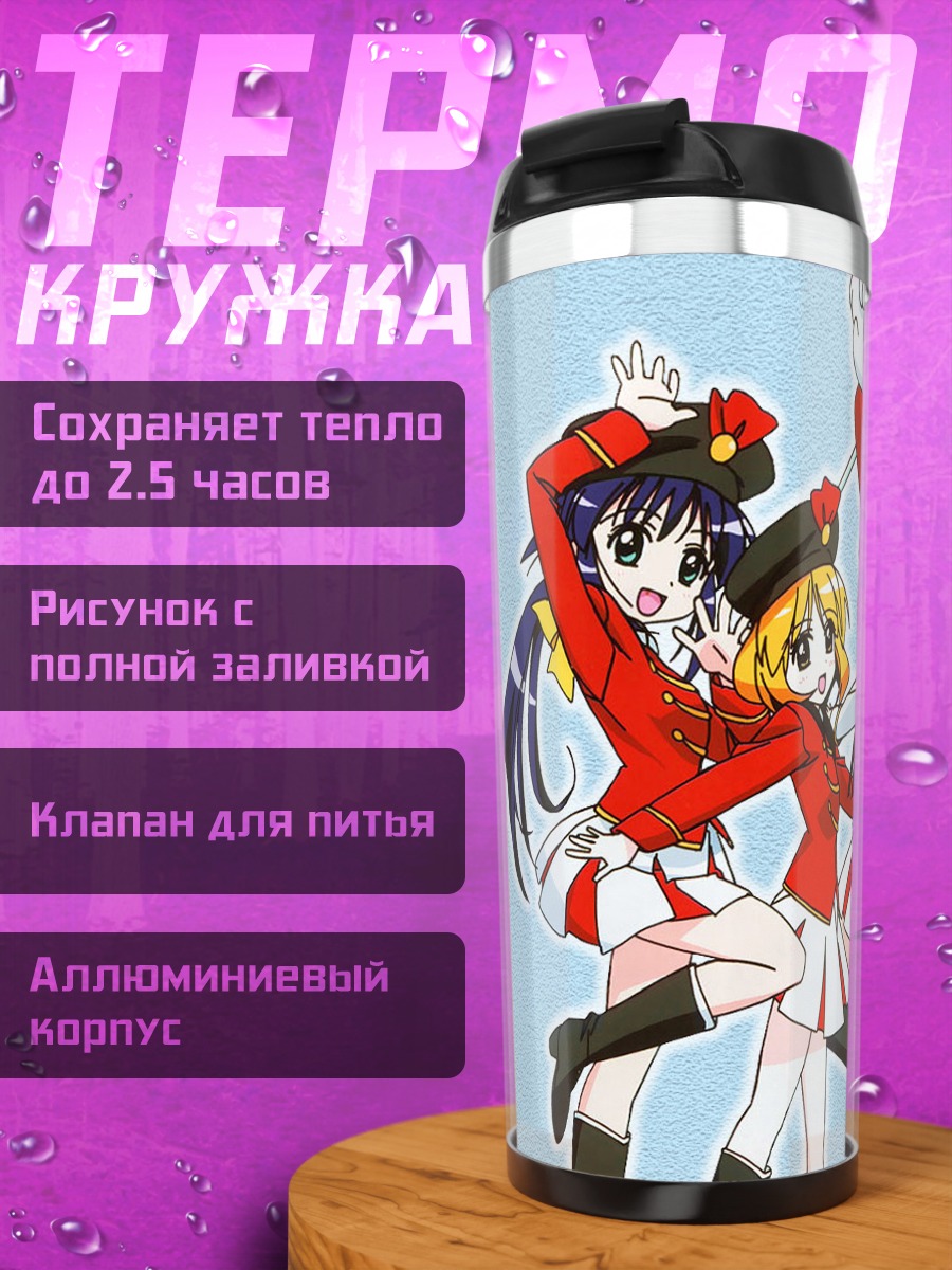 Термокружка Девушки Махороматик