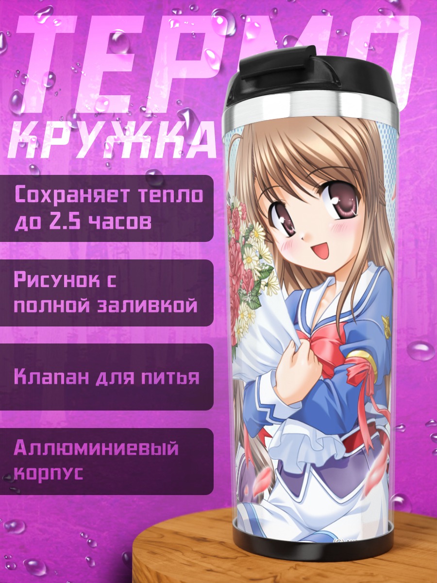 Термокружка Фумио Акияма и подруги