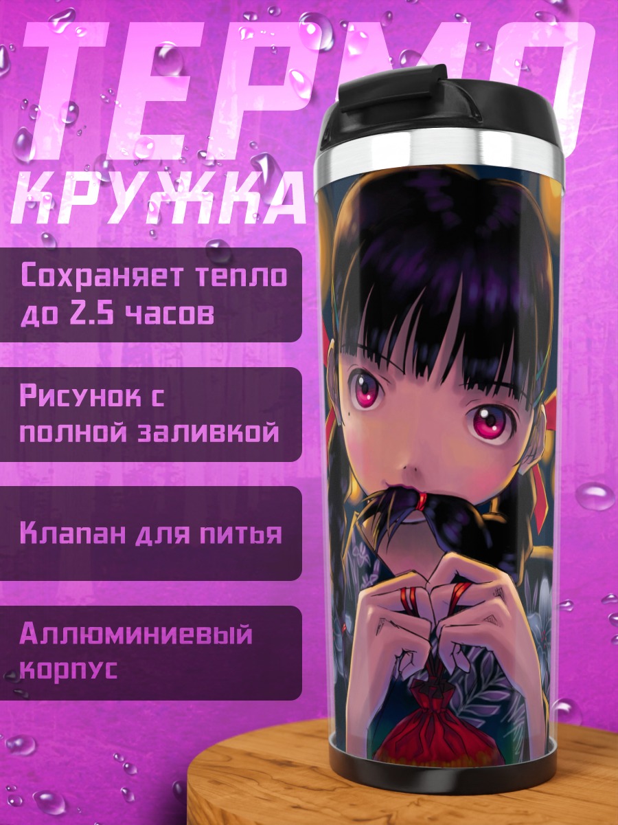 Термокружка Комачи Онодзука в кимоно