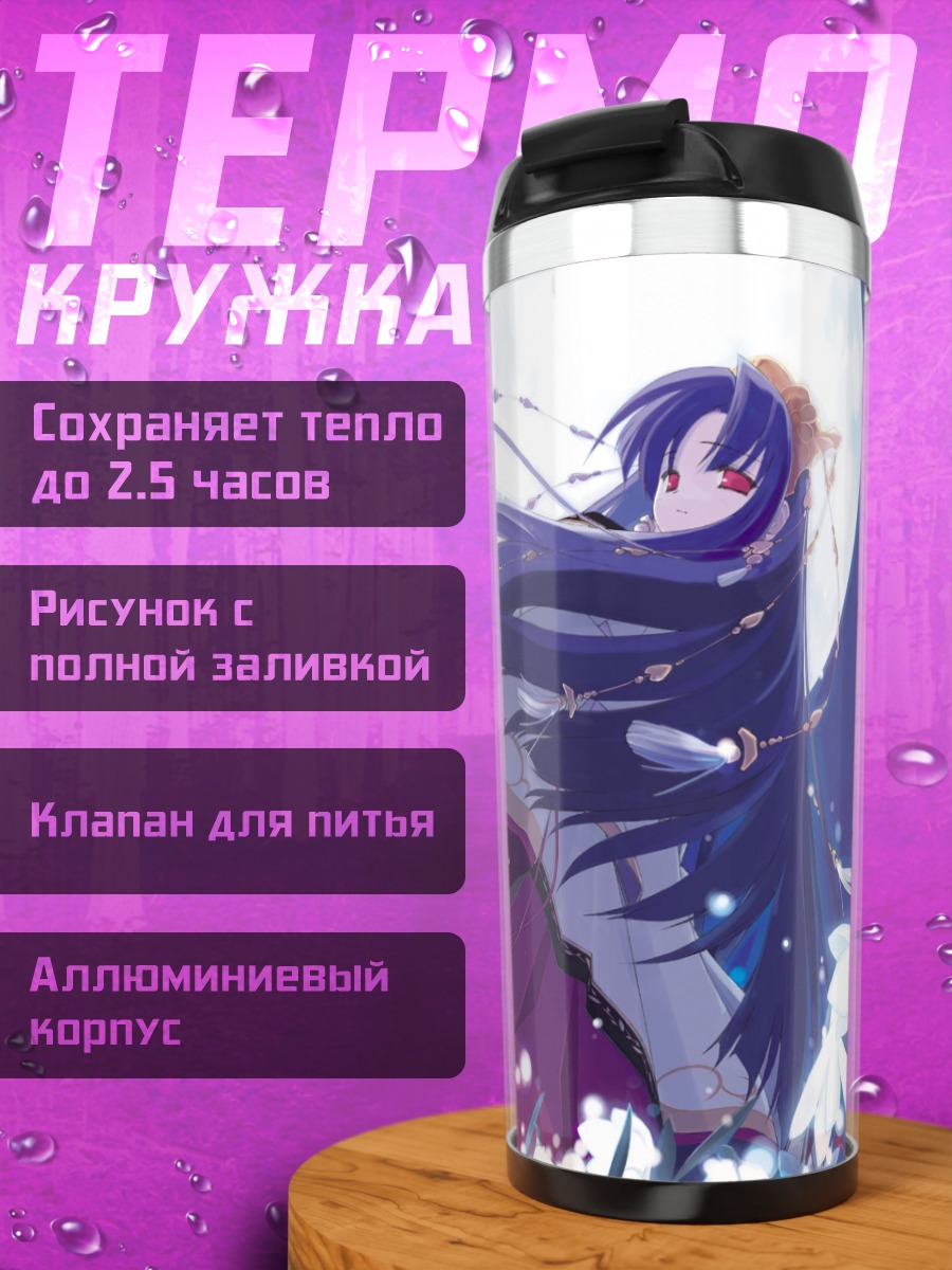Термокружка Нанами Макино в лилиях