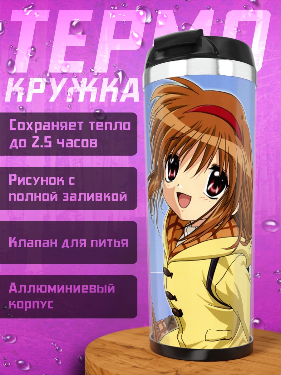 Термокружка Аю Цукимия в желтом