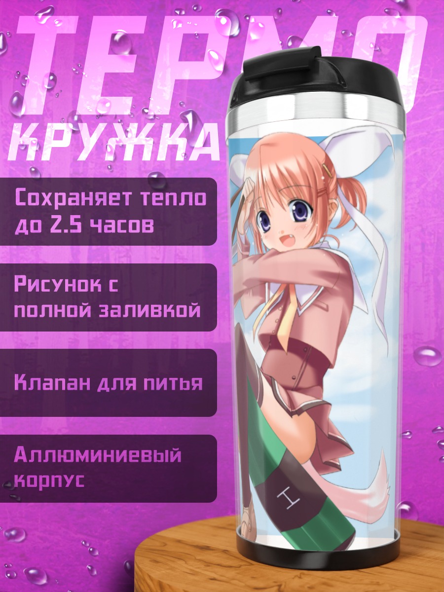 Термокружка Кана Хагино с карандашом