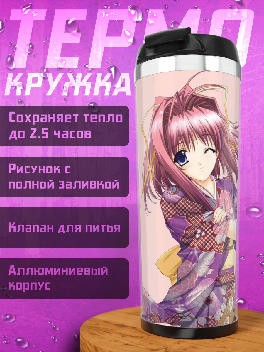 Термокружка Девушка в кимоно